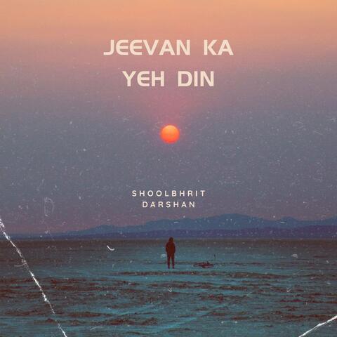 Jeevan Ka Yeh Din