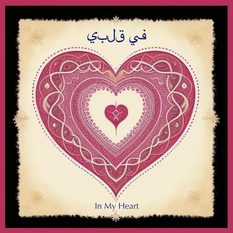 In My Heart في ق​ل​ب​ي (feat. Catalus)