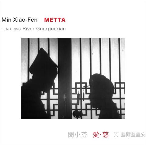 Min Xiao-Fen