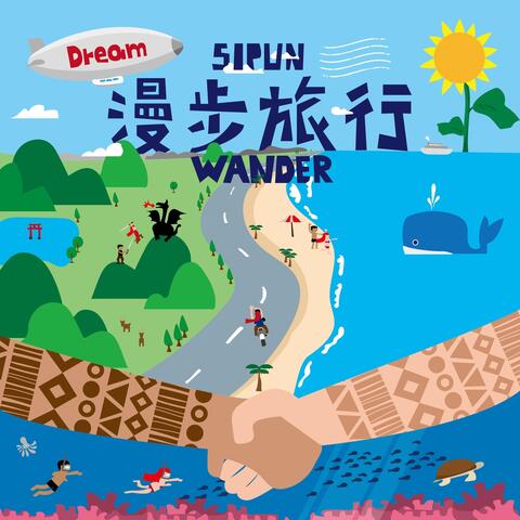 Wander