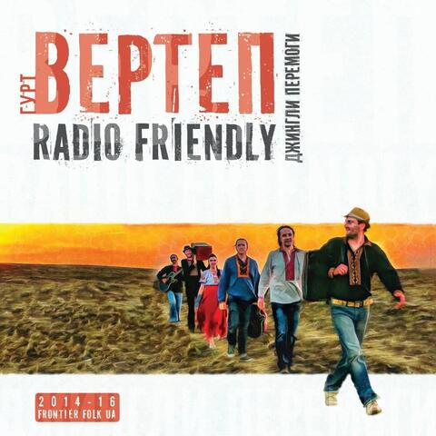 Radio Friendly. Джингли перемоги
