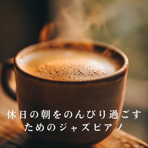 LOVE BOSSA