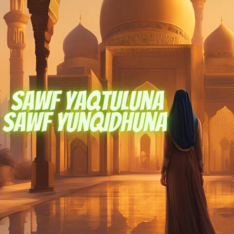 Sawf Yaqtuluna Sawf Yunqidhuna