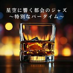 Glittering City Serenade