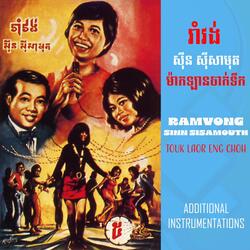 Ramvong Chnam Tmei (feat. Ros Sereisothea & Pen Ran)