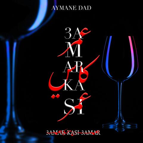 3amar kasi