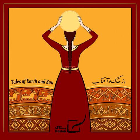 Tales of Earth and Sun