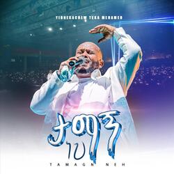 Tamagn Neh (Live)