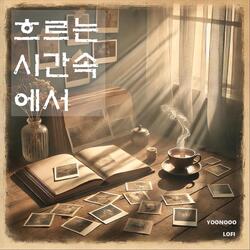 밤하늘 너에게
