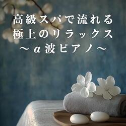 Winds of Harmonious Rest