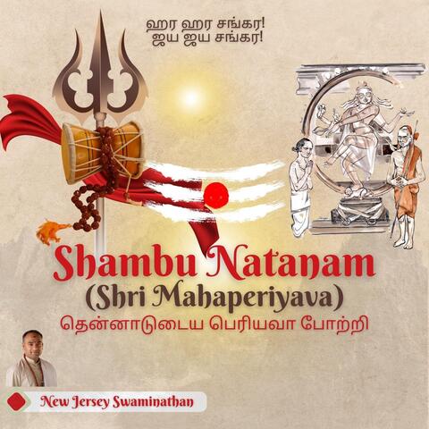 Shambu Natanam (Shri Mahaperiyava)