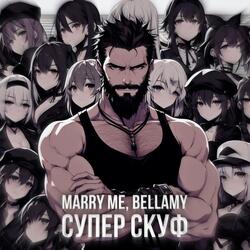 СУПЕР СКУФ