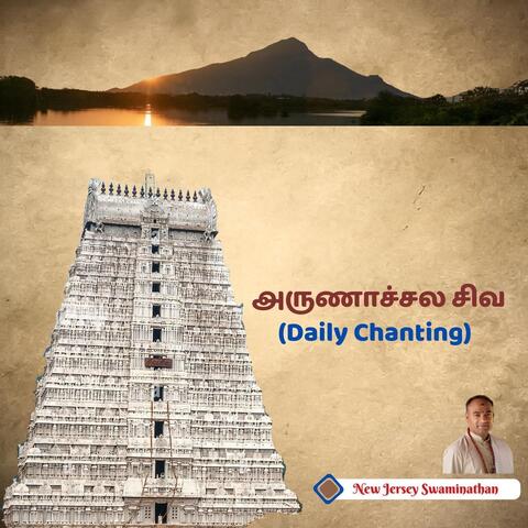 Arunachala Siva - Daily Chanting