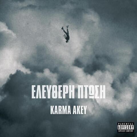 ΕΛΕΥΘΕΡΗ ΠΤΩΣΗ