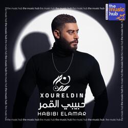 حبيبي القمر