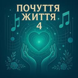 Зелений лист