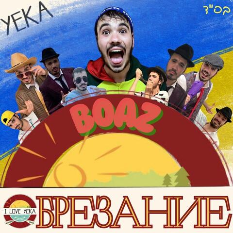Обрезание (YEKA)