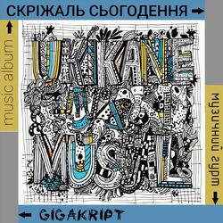 Віра в любовь