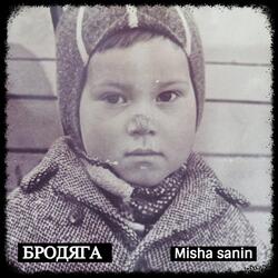 Бродяга (акустіка)
