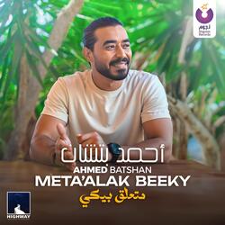 متعلق بيكي