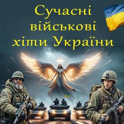 Клятва воїна