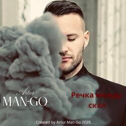 Речка Между Скал