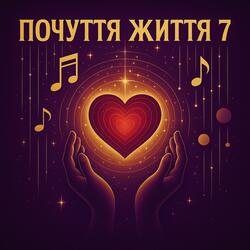 Сестринська любов