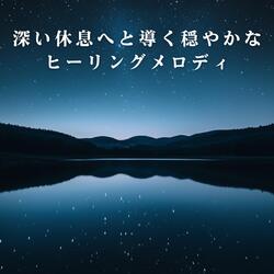 Paths of Timeless Peace