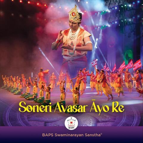 Soneri Avasar Aayo Re