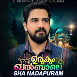 ഉരുകും ഖൽബാലെ