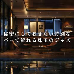 Cascading Moments of Solitude