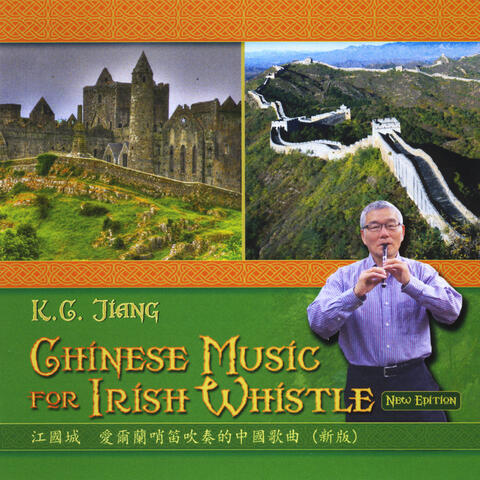 Chinese Music for Irish Whistle (Remastered)