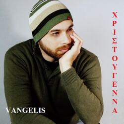 Χριστούγεννα