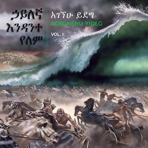 Haylegna Endante Yelem, Vol. 1