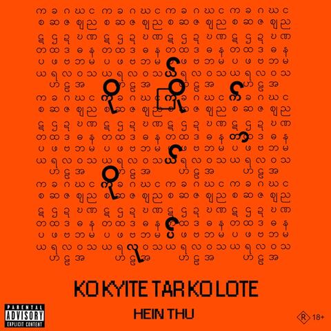 Ko Kyite Tar Ko Lote