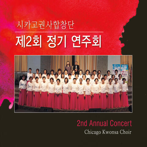 2nd Annual Concert (Live)