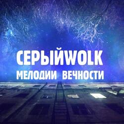 Мечта