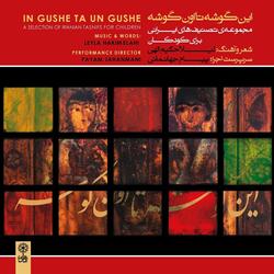 Nowruz (Chahargah) [feat. Payam Jahanmani]