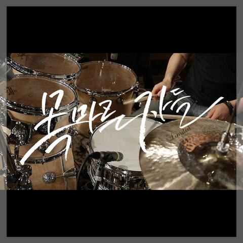 목마른 자들 All Who Are Thirsty