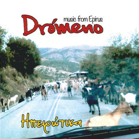 Music from Epirus