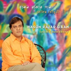 Baula Ke Banailo Re Hason Raja Re