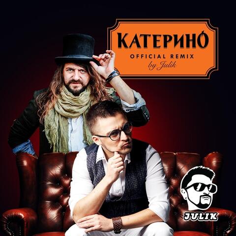 Катерино (Julik Official Remix)