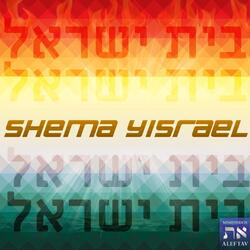 Shema Yisrael