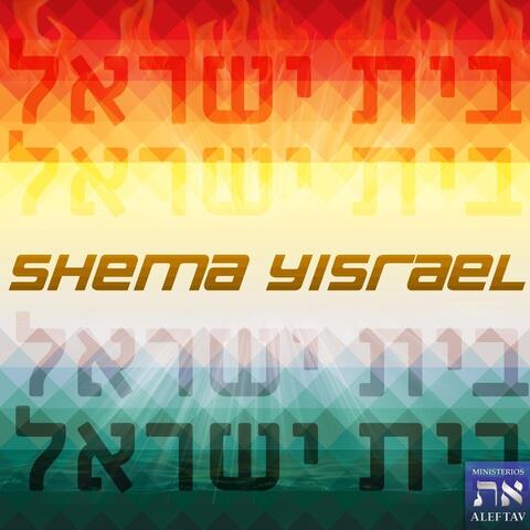 Shema Yisrael