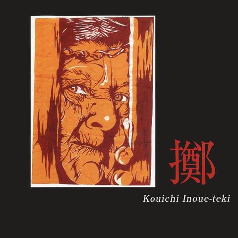 Teki (Slam)