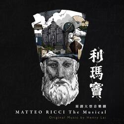 馬堂鬼曲, Pt. 2