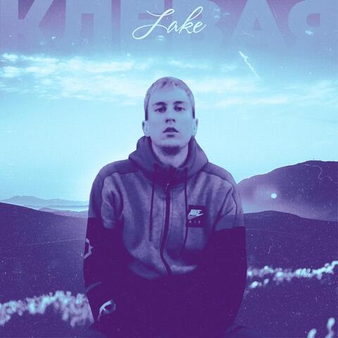 Клёвая