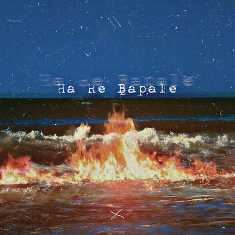 Ha Re Bapale