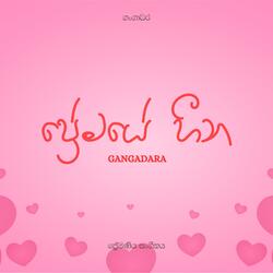Premaye Heena