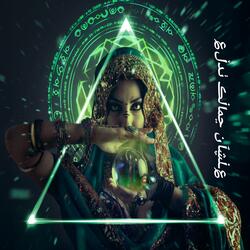 عَلْشَانْ جَمَالُكَ